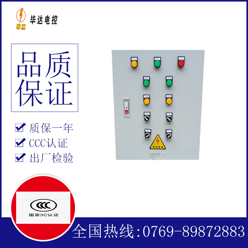 福安水泵控制箱