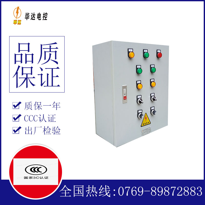 福安电控箱