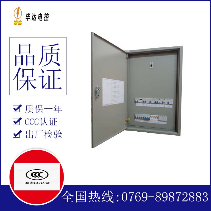 福安成套配电箱